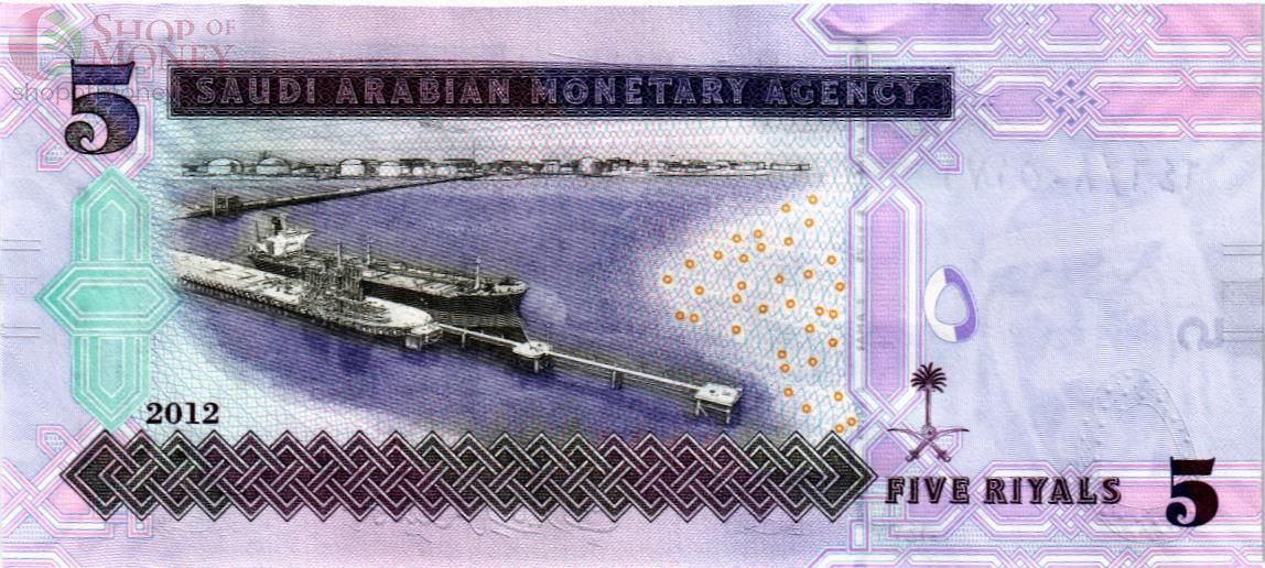 САУДОВСКАЯ АРАВИЯ 5 РИАЛОВ 2