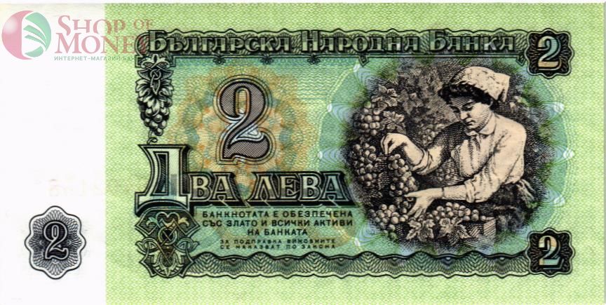 БОЛГАРИЯ 2 ЛЕВА 2