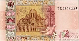 УКРАИНА 2 ГРИВНЫ (-ТЕ-ПРЕФИКС) 2