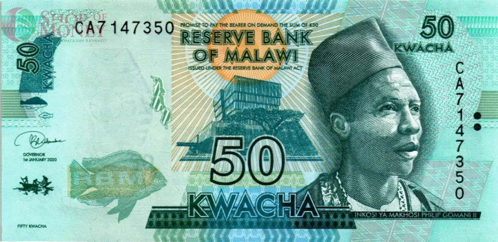 МАЛАВИ 50 КВАЧА 1