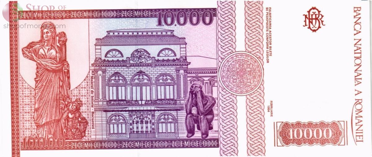 РУМЫНИЯ 10000 ЛЕЙ 2