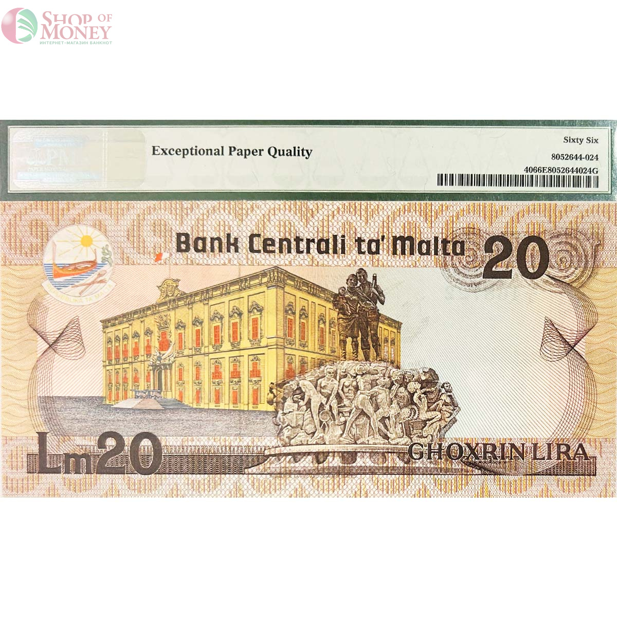 МАЛЬТА 20 ЛИР (PMG - GRADE 66) 2