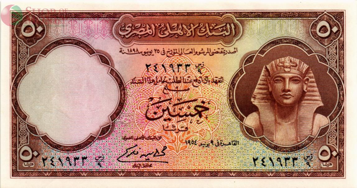 ЕГИПЕТ 50 ПИАСТР 1