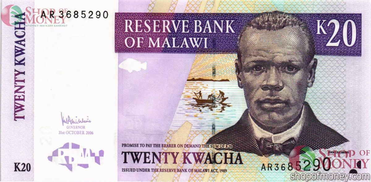 МАЛАВИ 20 КВАЧА 1
