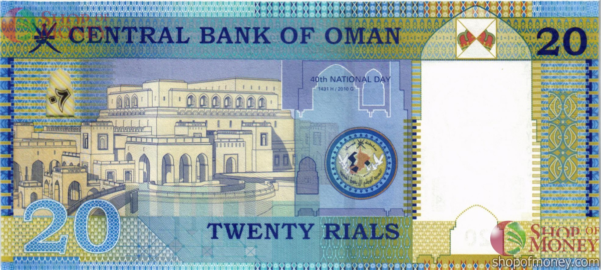 ОМАН 20 РИАЛ 2