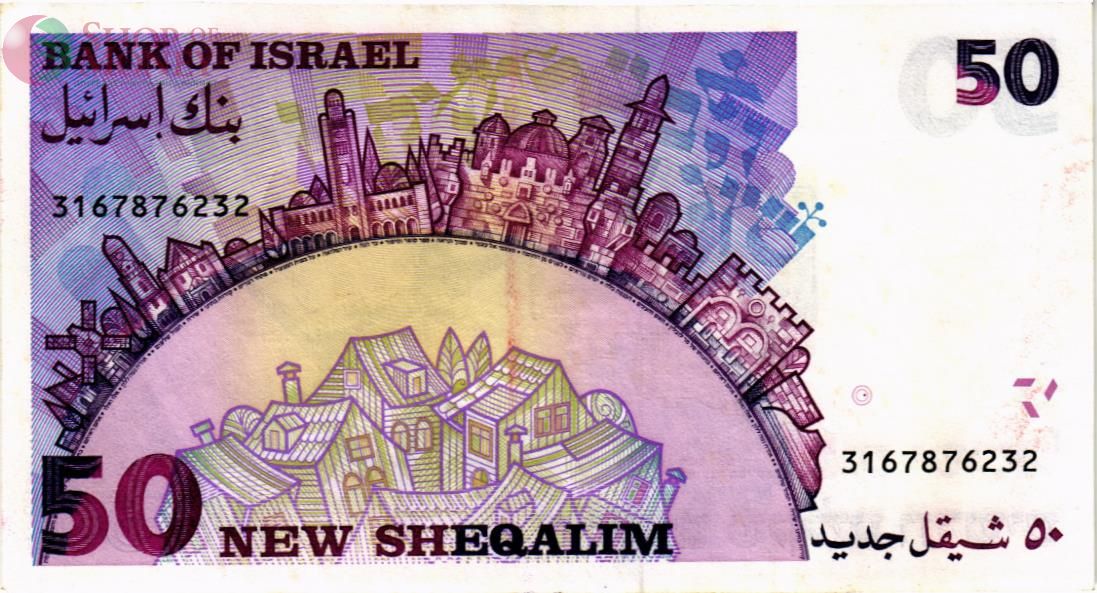 ИЗРАИЛЬ 50 ШЕКЕЛЕЙ 2