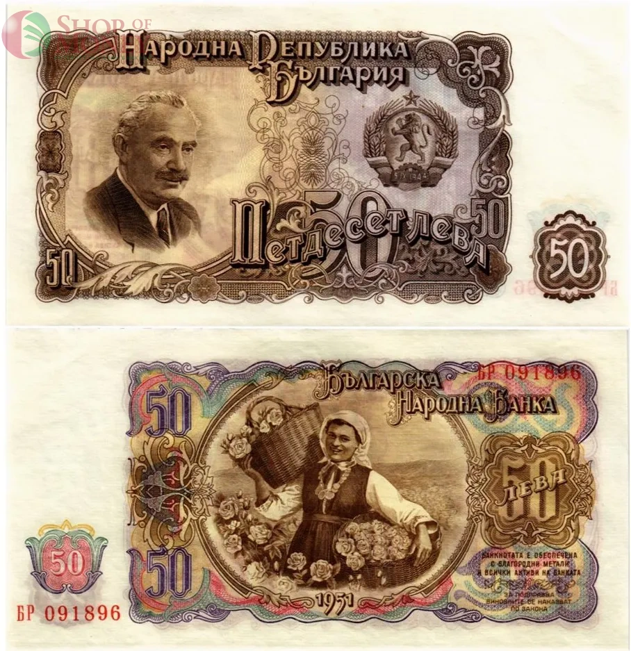 БОЛГАРИЯ 3 5 10 25 50 100 200 ЛЕВА 7