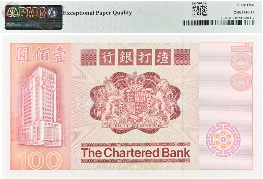 ГОНКОНГ 100 ДОЛЛАРОВ (PMG - GRADE 65) 2