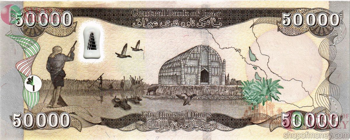 ИРАК 50000 ДИНАР 2