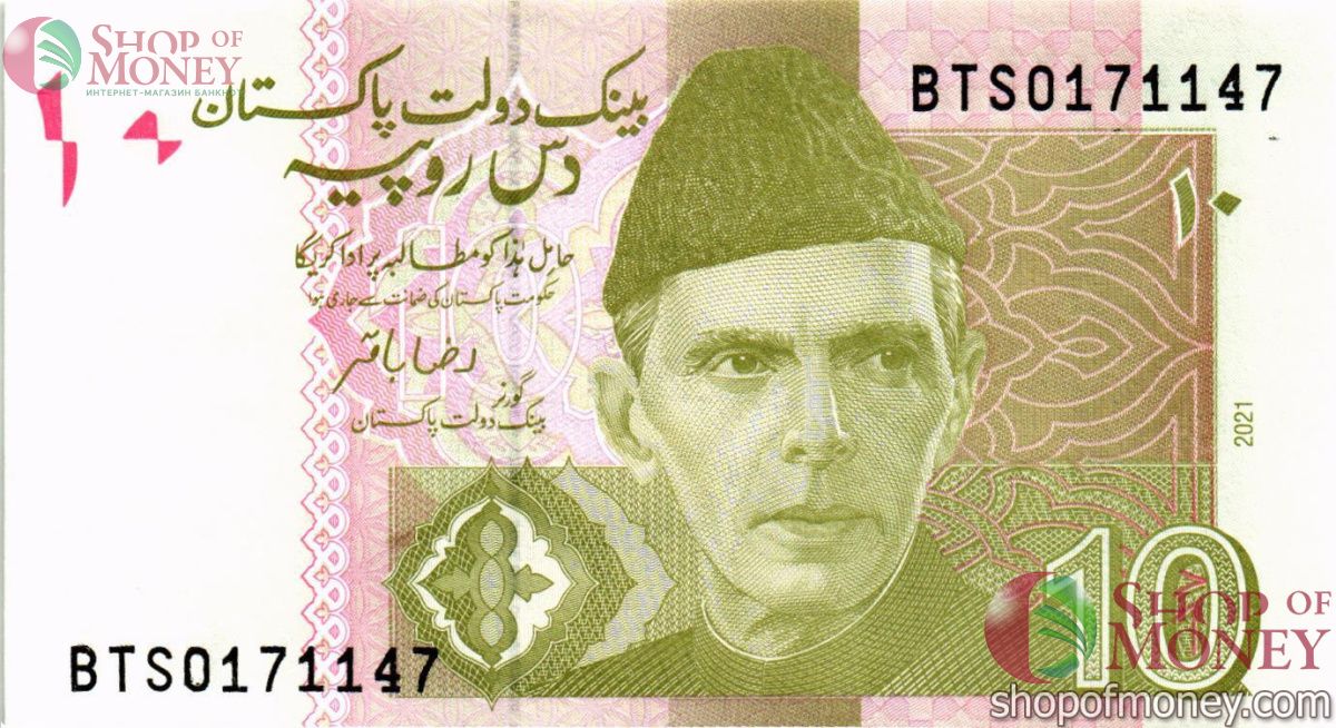 ПАКИСТАН 10 РУПИЙ 1