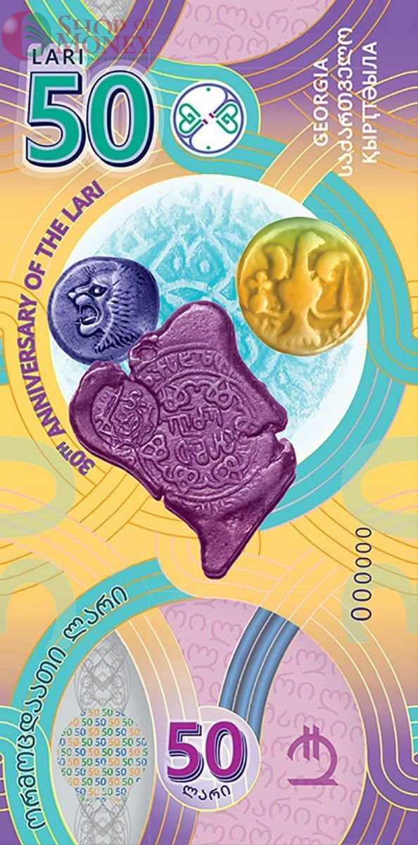 ГРУЗИЯ 50 ЛАРИ 2