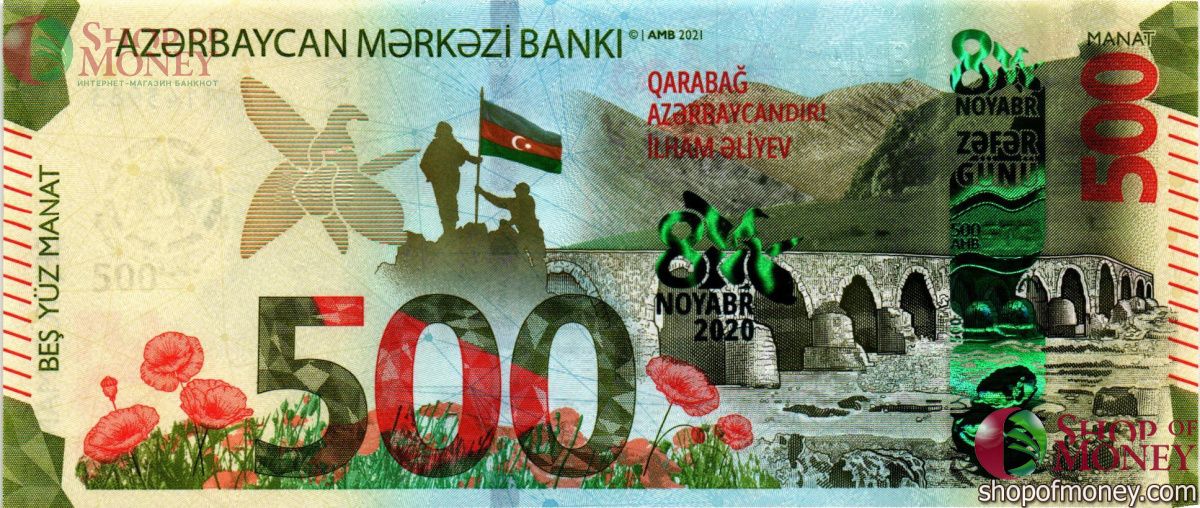 АЗЕРБАЙДЖАН 500 МАНАТ 1
