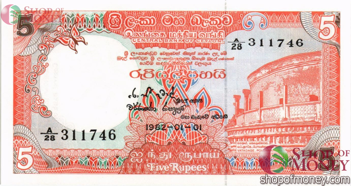 ШРИ-ЛАНКА 5 РУПИЙ 1