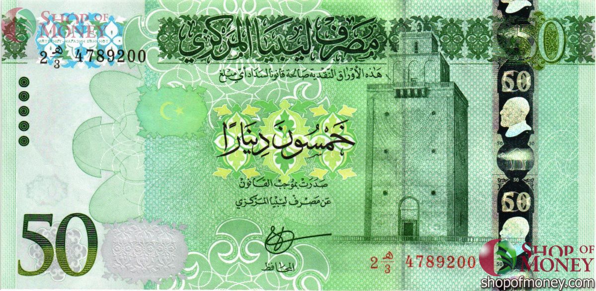 ЛИВИЯ 50 ДИНАР 1