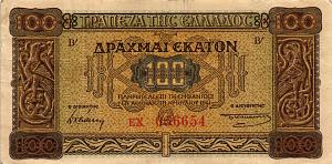 ГРЕЦИЯ 100 ДРАХМ 1
