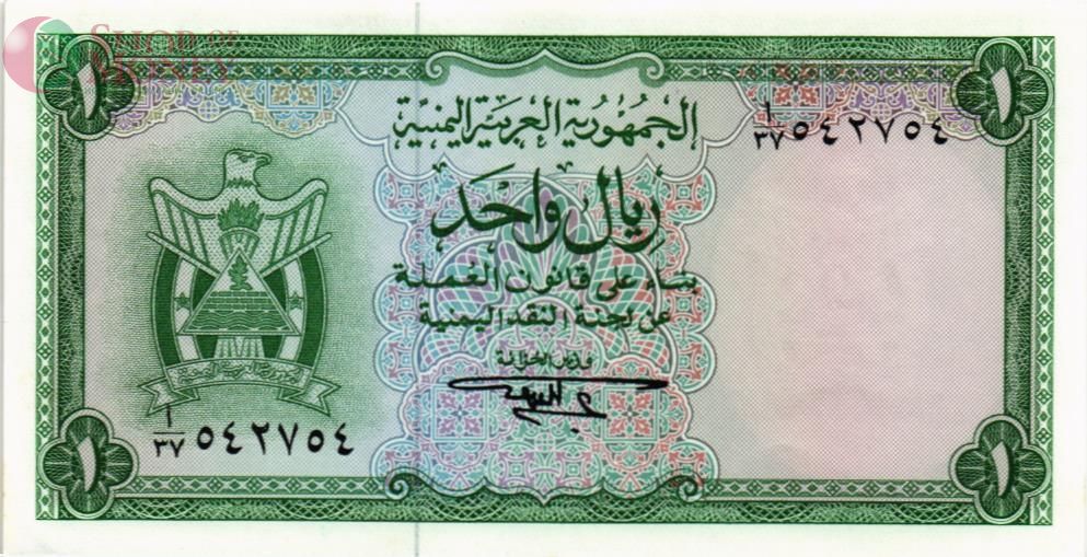 ЙЕМЕН 1 РИАЛ 1