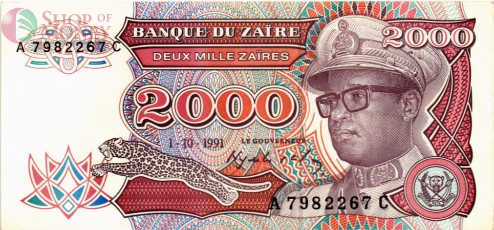 ЗАИР 2000 ЗАИР 1