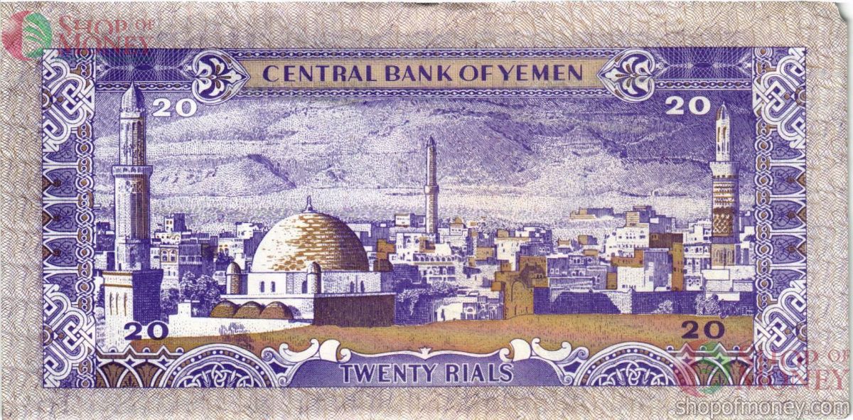 ЙЕМЕН 20 РИАЛ 2