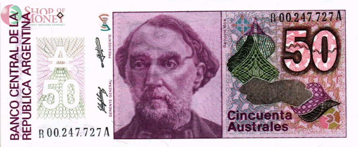 АРГЕНТИНА 50 АУСТРАЛЕЙ 1