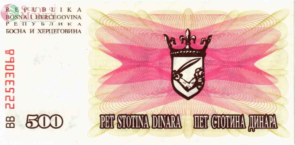 БОСНИЯ И ГЕРЦЕГОВИНА 500 ДИНАР 2