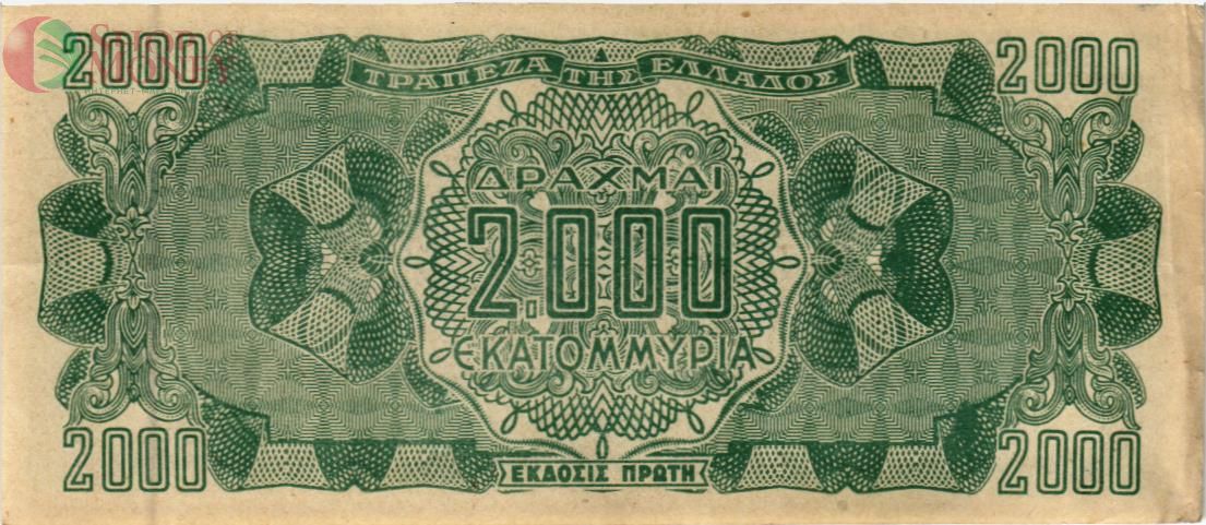 ГРЕЦИЯ 2000000000 ДРАХМ 2