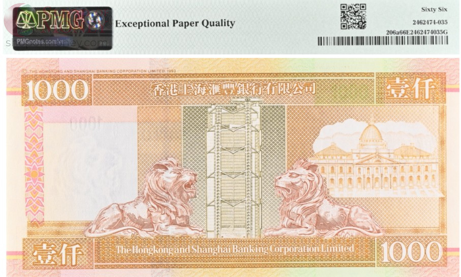 ГОНКОНГ 1000 ДОЛЛАРОВ HSBC (PMG - 66 GRADE) 2