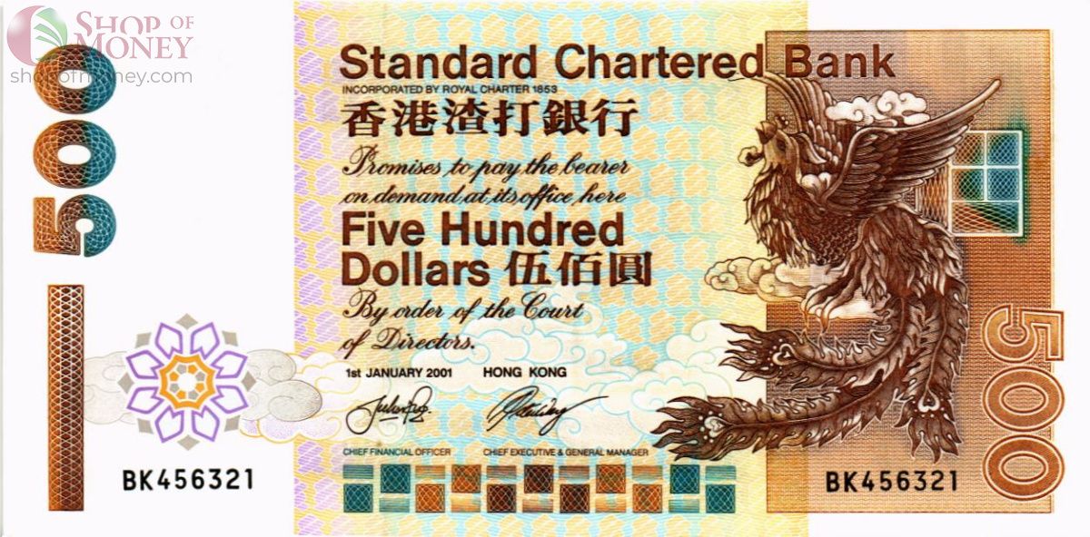 ГОНКОНГ 500 ДОЛЛАРОВ (SCB) 1