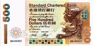 ГОНКОНГ 500 ДОЛЛАРОВ (SCB) 1