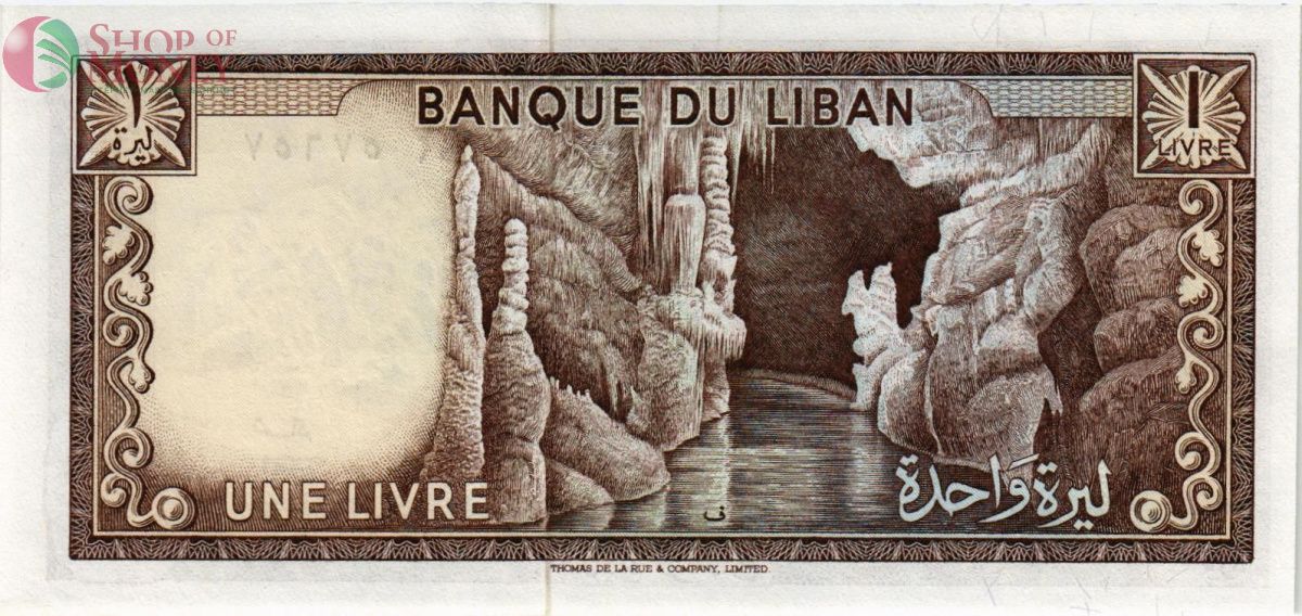 ЛИВАН 1 ЛИВР 2