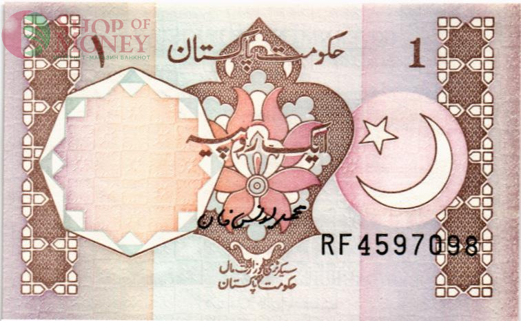 ПАКИСТАН 1 РУПИЯ 1