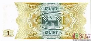 РОССИЯ 1 БИЛЕТ МММ -АВ- СЕРИЯ 2