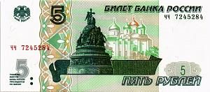 РОССИЯ 5 РУБЛЕЙ (СЕРИЯ -ЧЧ-) 1