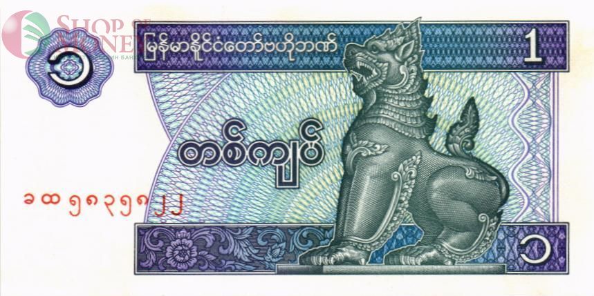 МЬЯНМА 1 КЬЯТ 1