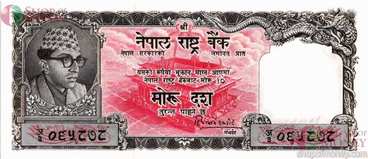 НЕПАЛ 10 РУПИЙ (ПОДПИСЬ 4) 1