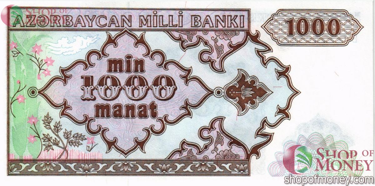 АЗЕРБАЙДЖАН 1000 МАНАТ 2