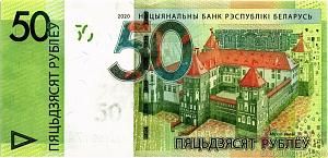 БЕЛАРУСЬ 50 РУБЛЕЙ 1