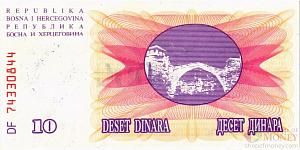 БОСНИЯ И ГЕРЦЕГОВИНА 10000 ДИНАР 2