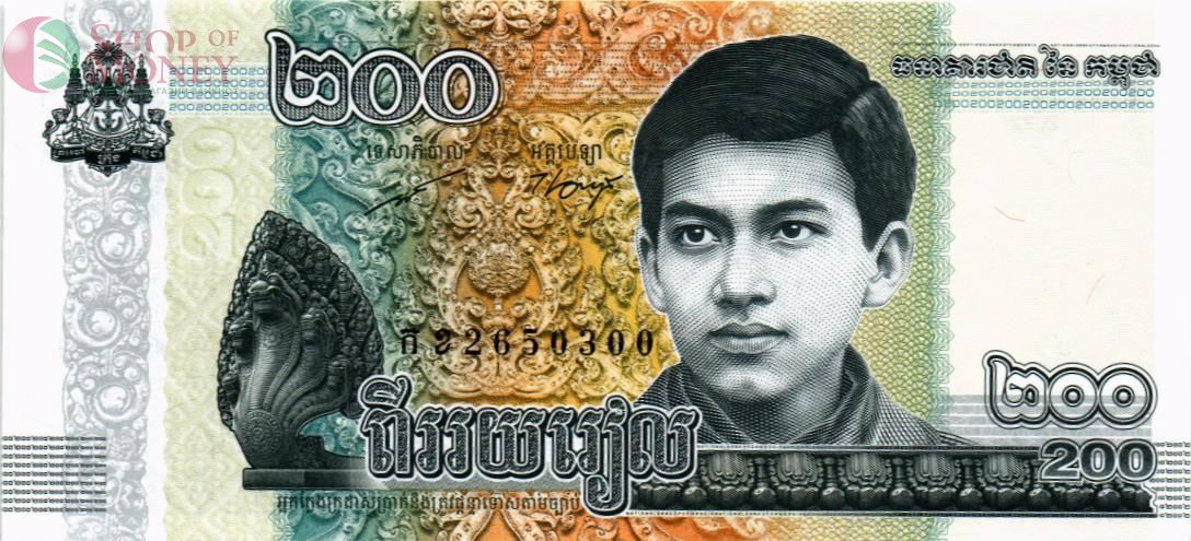 КАМБОДЖА 200 РИЕЛЬ 1