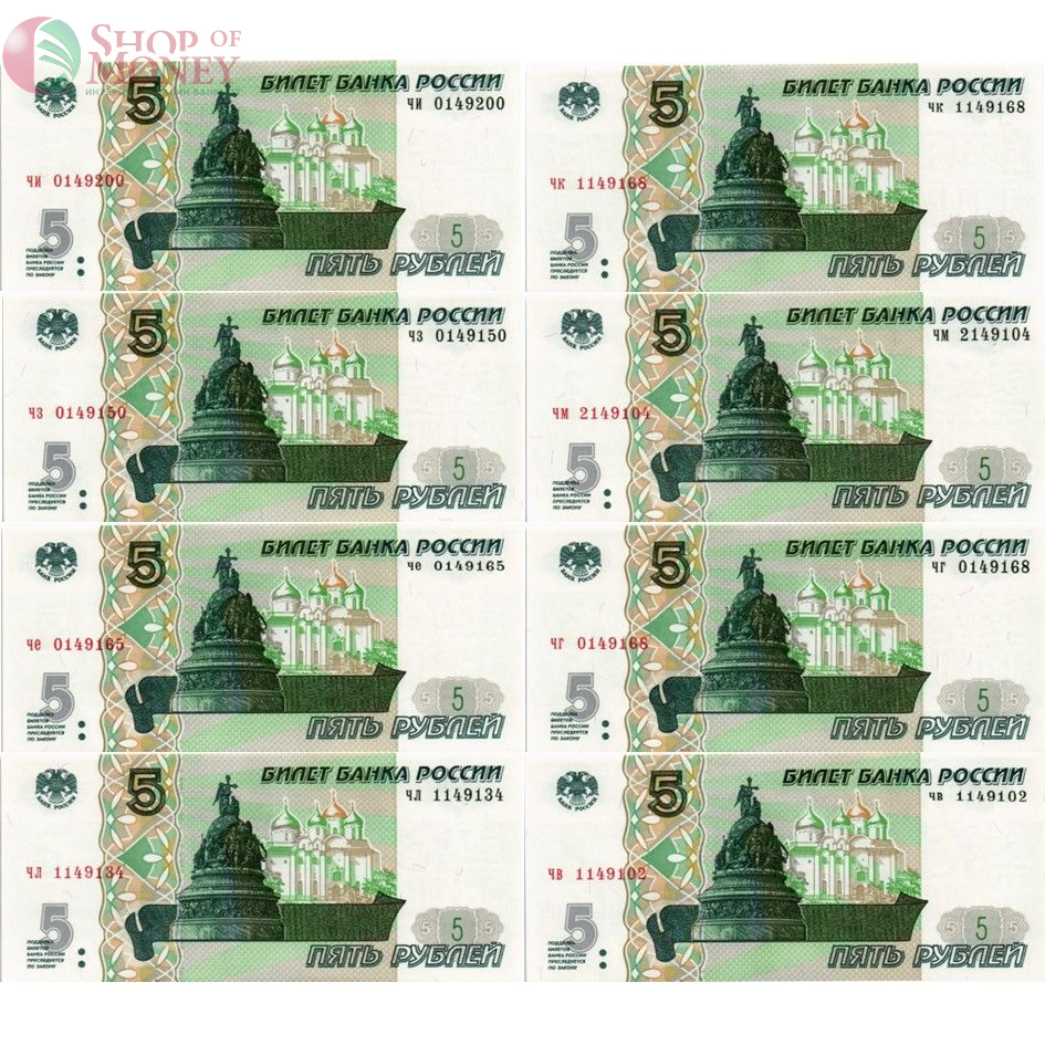 РОССИЯ НАБОР 5 РУБЛЕЙ (8 СЕРИЙ) 1