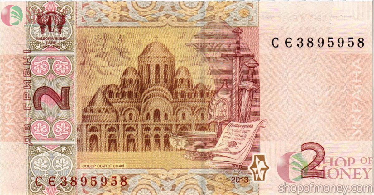 УКРАИНА 2 ГРИВНЫ (-СЄ-ПРЕФИКС) 2