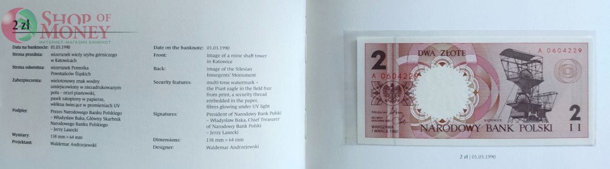 ПОЛЬША 1-2-5-10-20-50-100-200-500 ЗЛОТЫХ (9 БАНКНОТ) 4