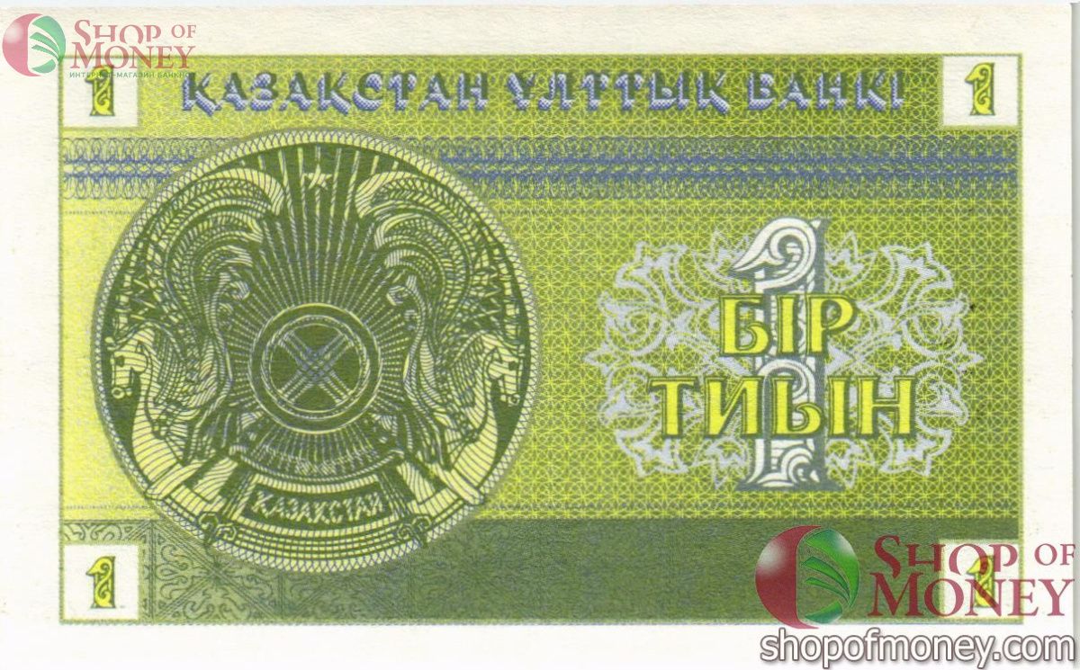 КАЗАХСТАН 1 ТИЫН 2