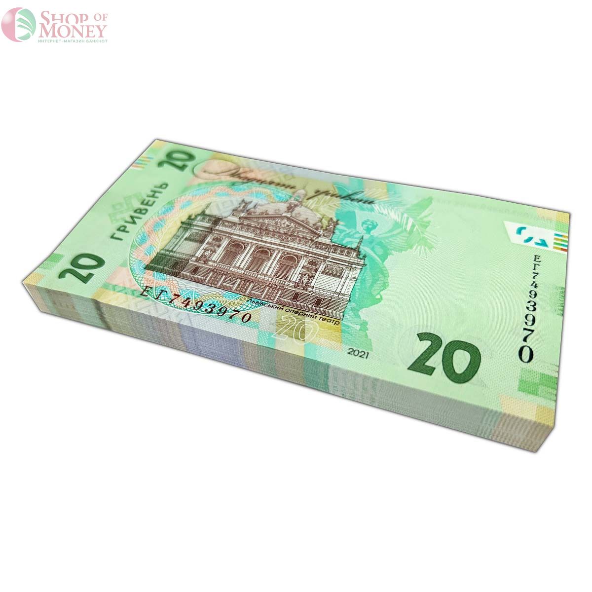 УКРАИНА 20 ГРИВЕН (100 БАНКНОТ) 2