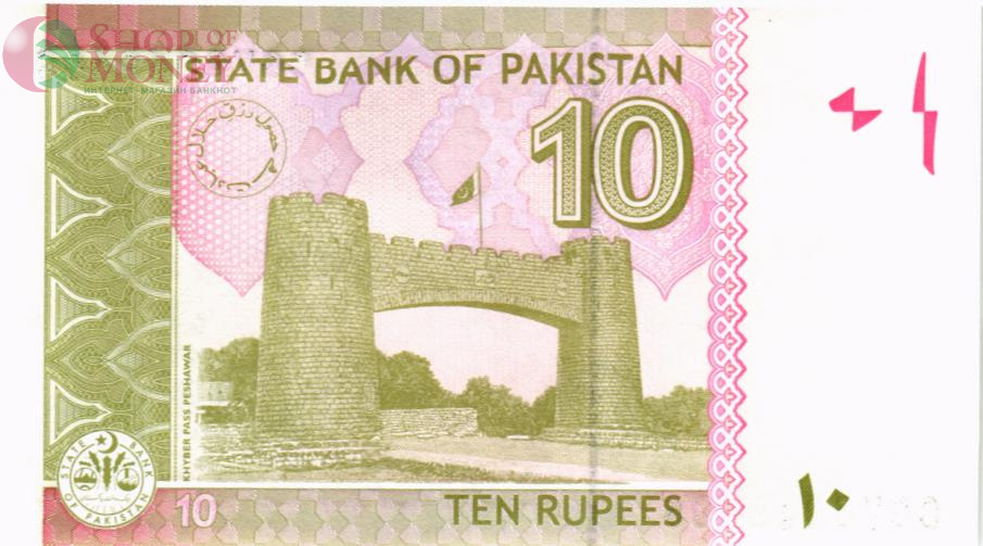ПАКИСТАН 10 РУПИЙ #CGV8049408 2