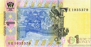 УКРАИНА 1 ГРИВНА (-УЕ-ПРЕФИКС) 2
