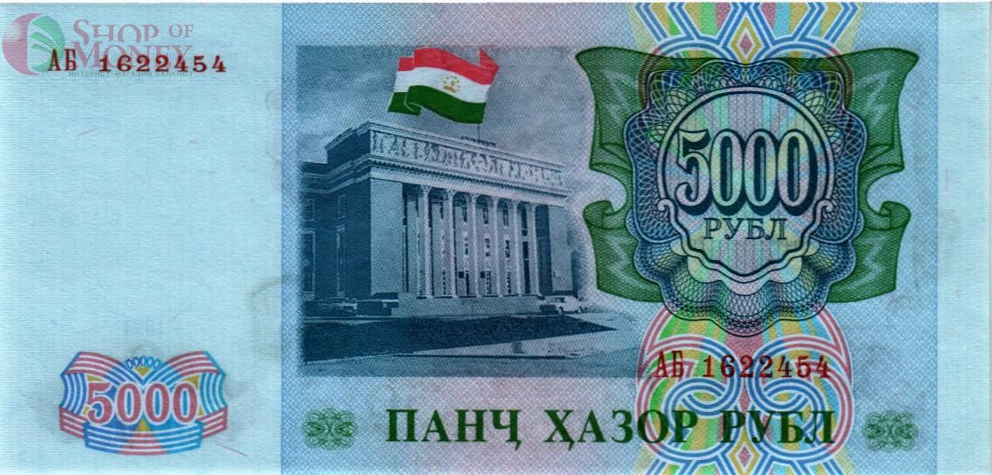ТАДЖИКИСТАН 5000 РУБЛЕЙ 2