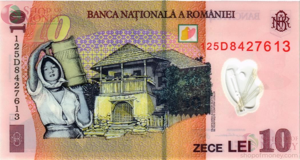 РУМЫНИЯ 10 ЛЕЙ 2