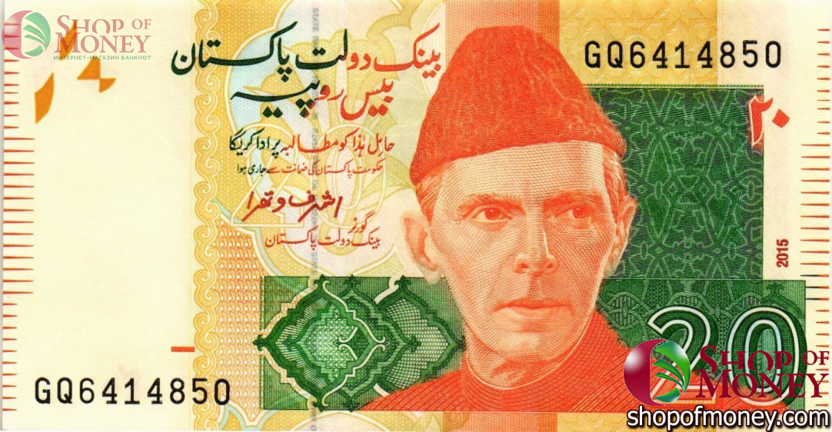 ПАКИСТАН 20 РУПИЙ 1