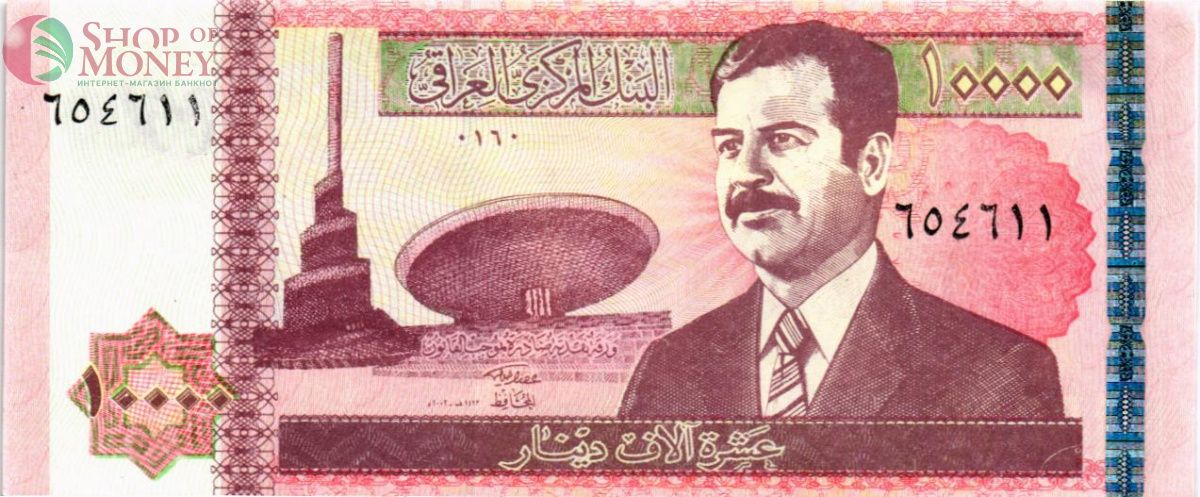 ИРАК 10000 ДИНАР 1