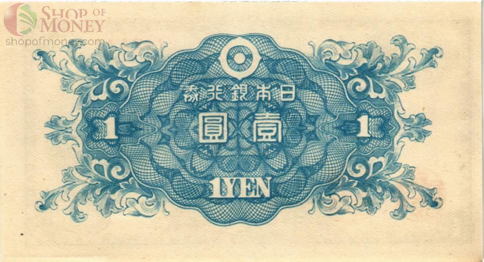 ЯПОНИЯ 1 ЙЕН 2